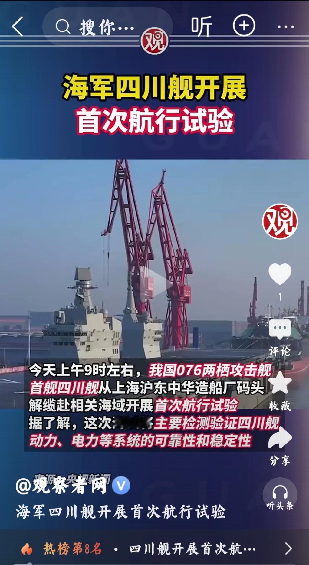 何不绕曰作为传统节目？
   个人观点：如果把绕日本巡航作为中国海军的传统，全体