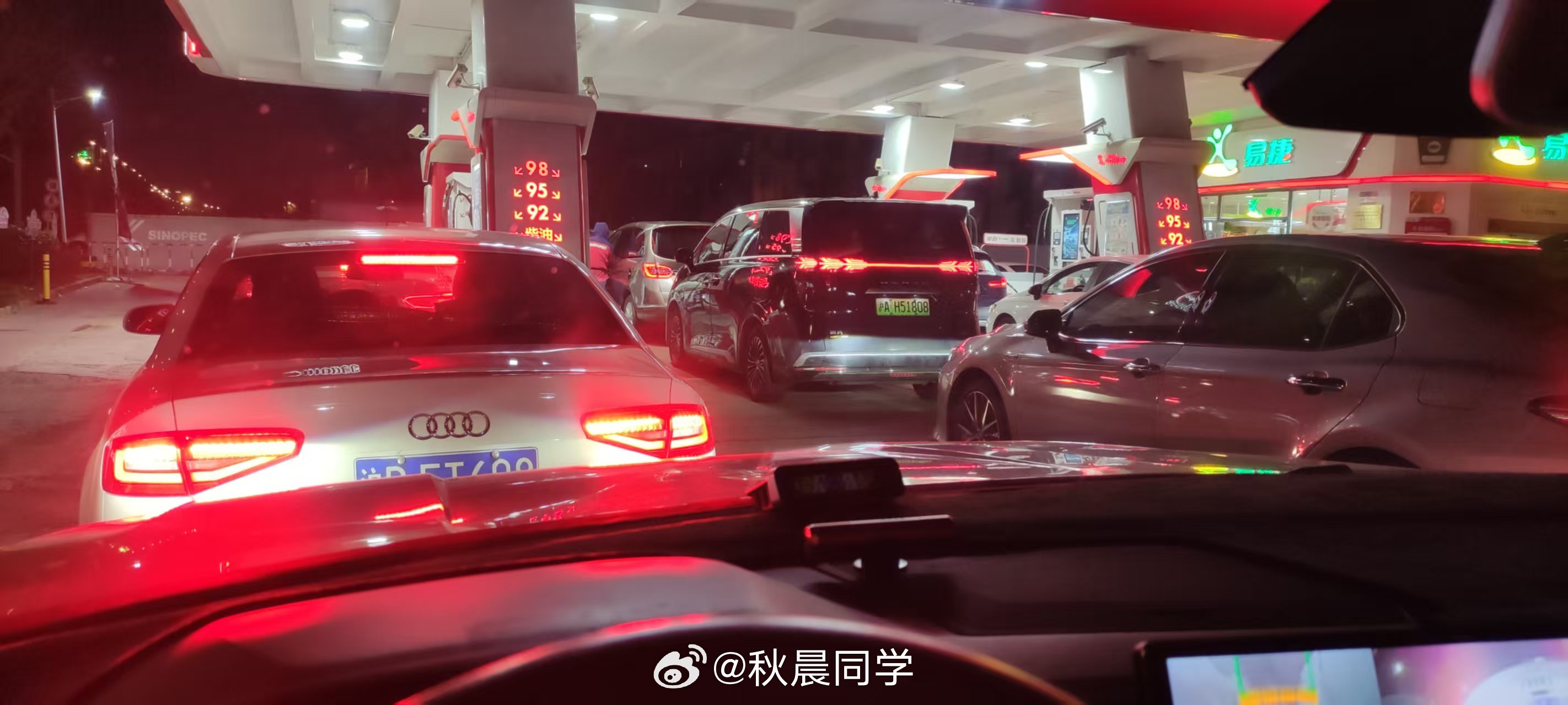 大家加上油了吗？现在加油站排长队国内油价将于3月9日24时调整加一箱油将多花27