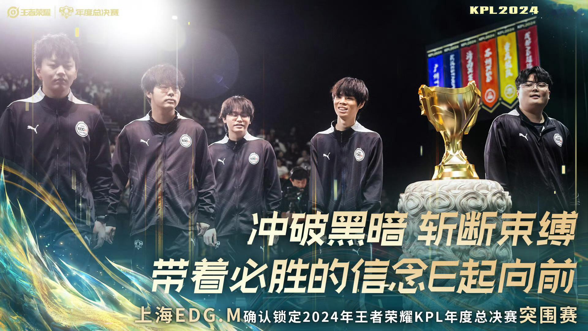 #EDGM锁定突围赛#总之不会垫底 ，EDGM向上冲鸭！ ​​​