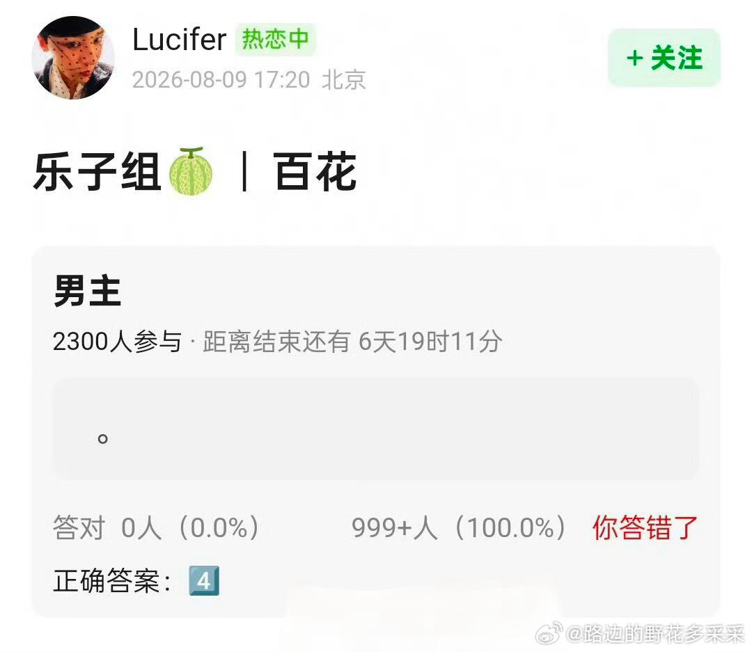乐子组瓜①百花影帝四字②《大汉赋》85花大汉赋｜ 
