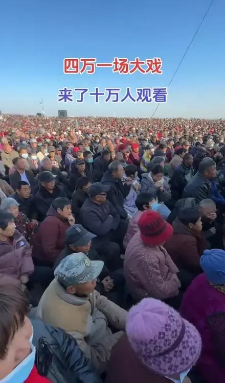 四万一场大戏，来了十万人观看，这就是豫剧的魅力！几乎每个河南人都会唱几句。