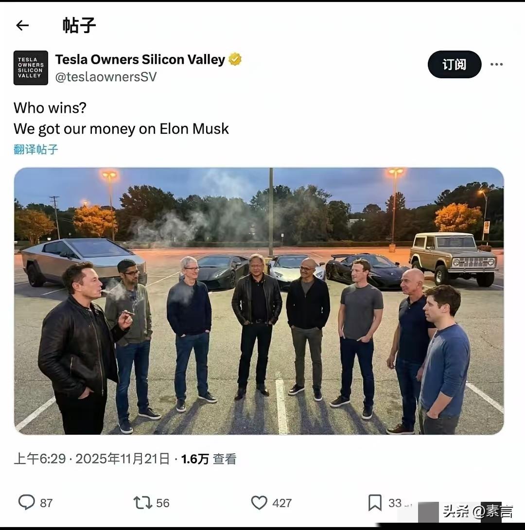 看来美国人还是更相信马斯克:
“Who wins? We got our mon