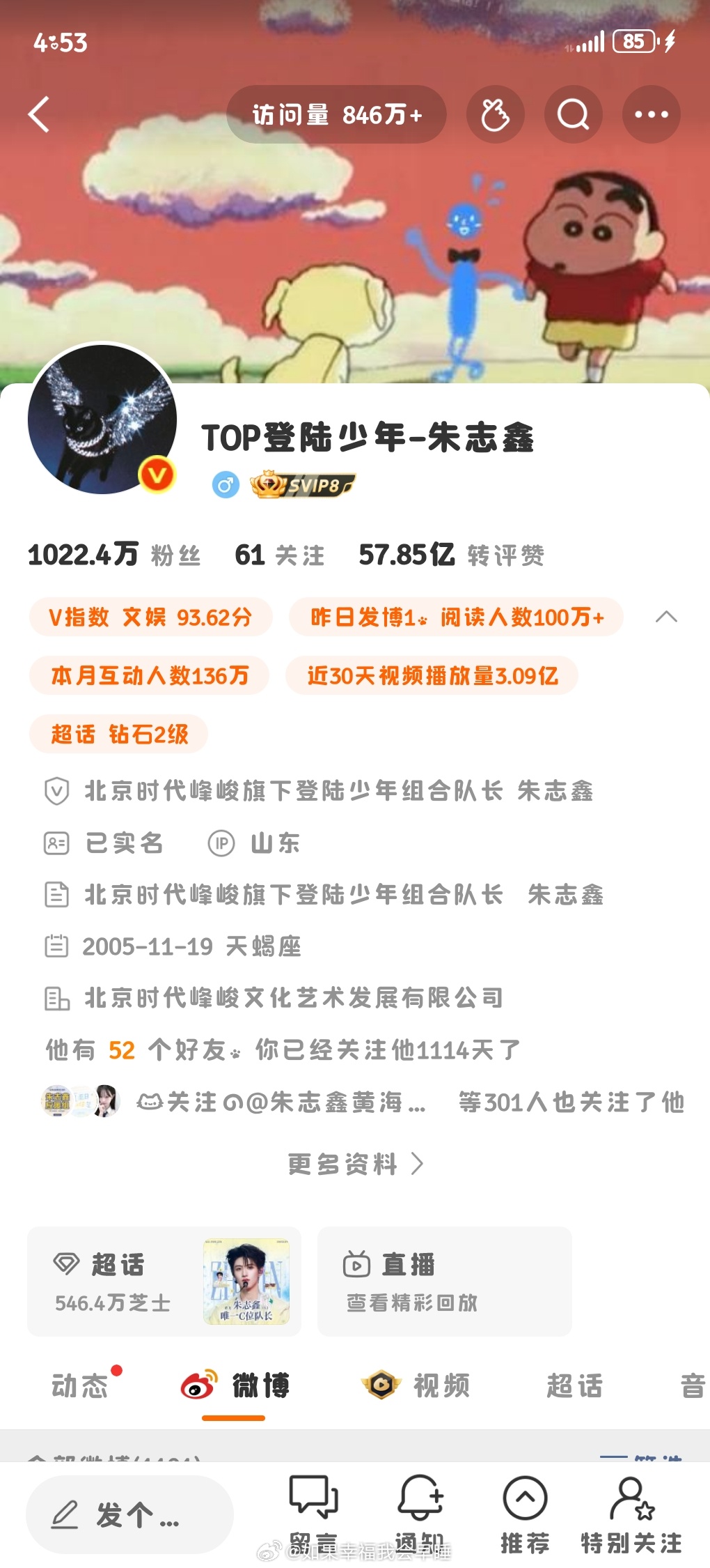 同IP 