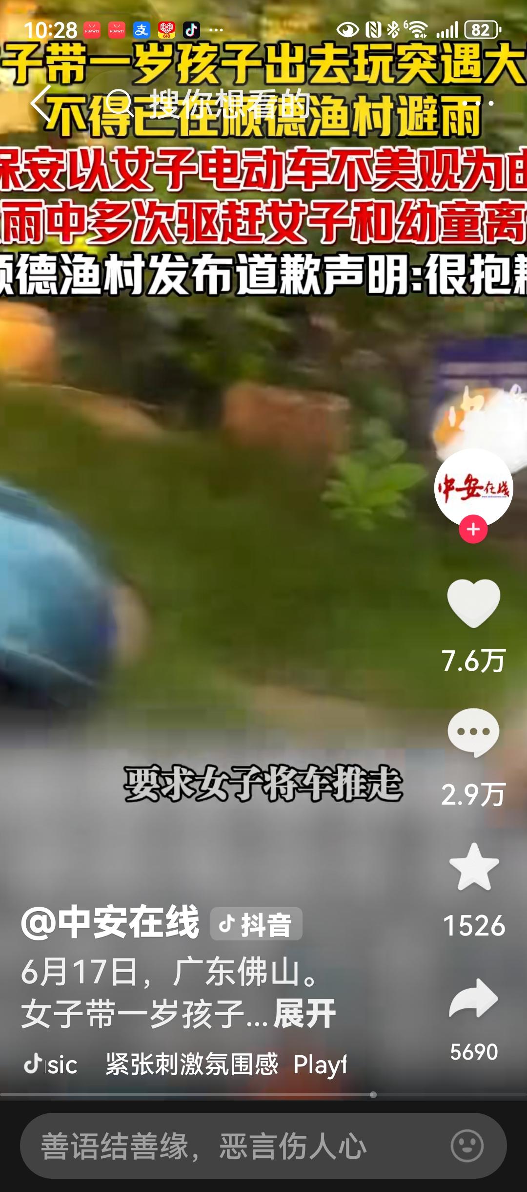 曝光社会上没人性冷漠的事件，就是为让我们的生活充满阳光。
     1，突发暴雨
