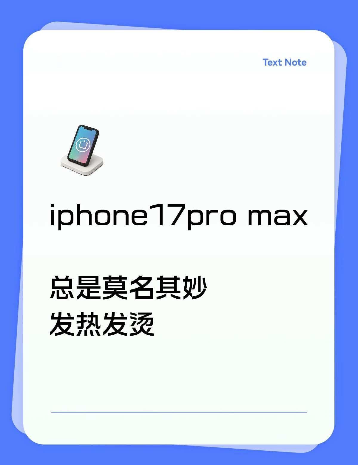 为啥啊，我也没玩游戏看视频什么的，就看个tb或者xhs，有时候突然就很热，跟暖宝