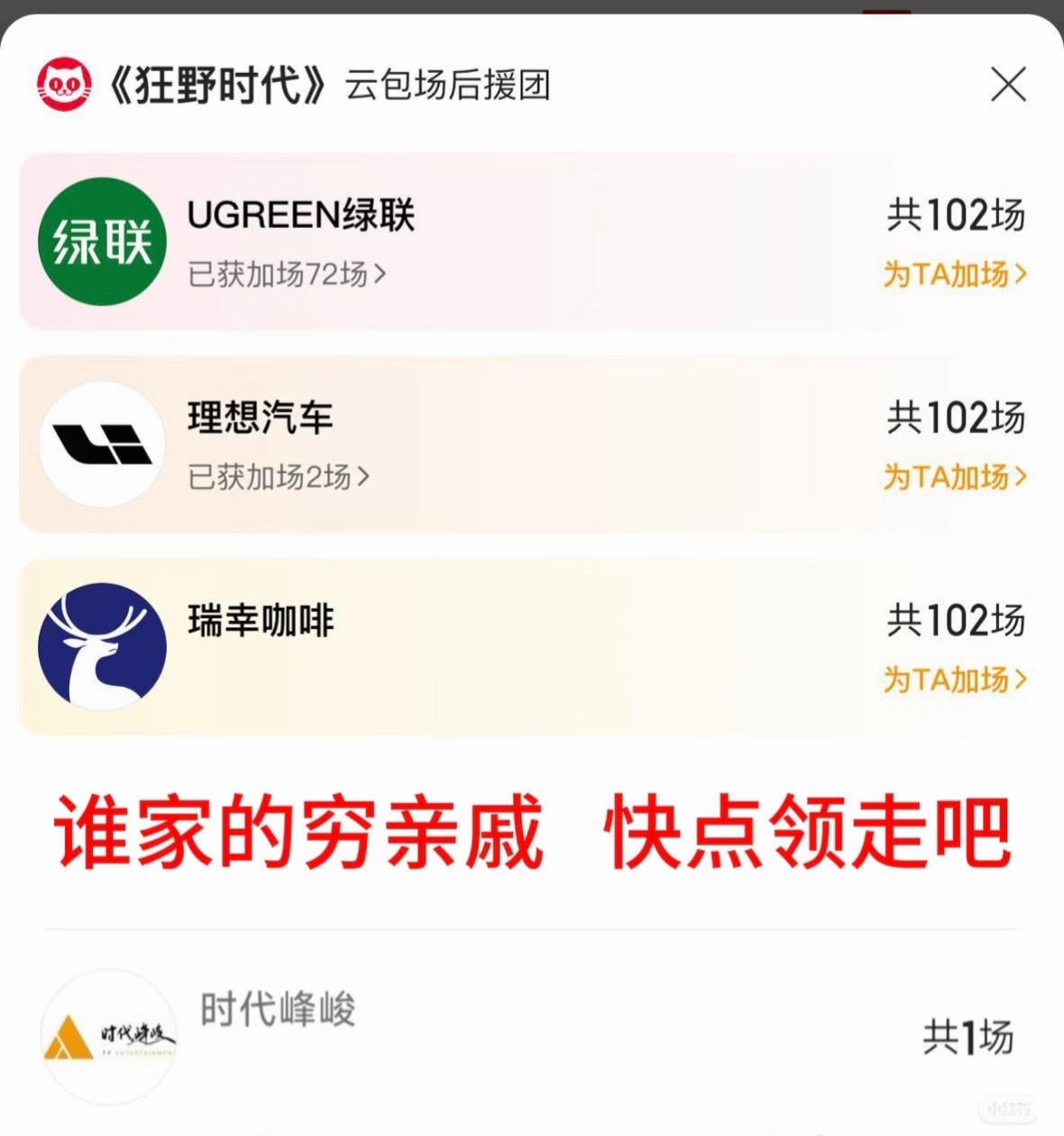 李飞有点大方但不多 