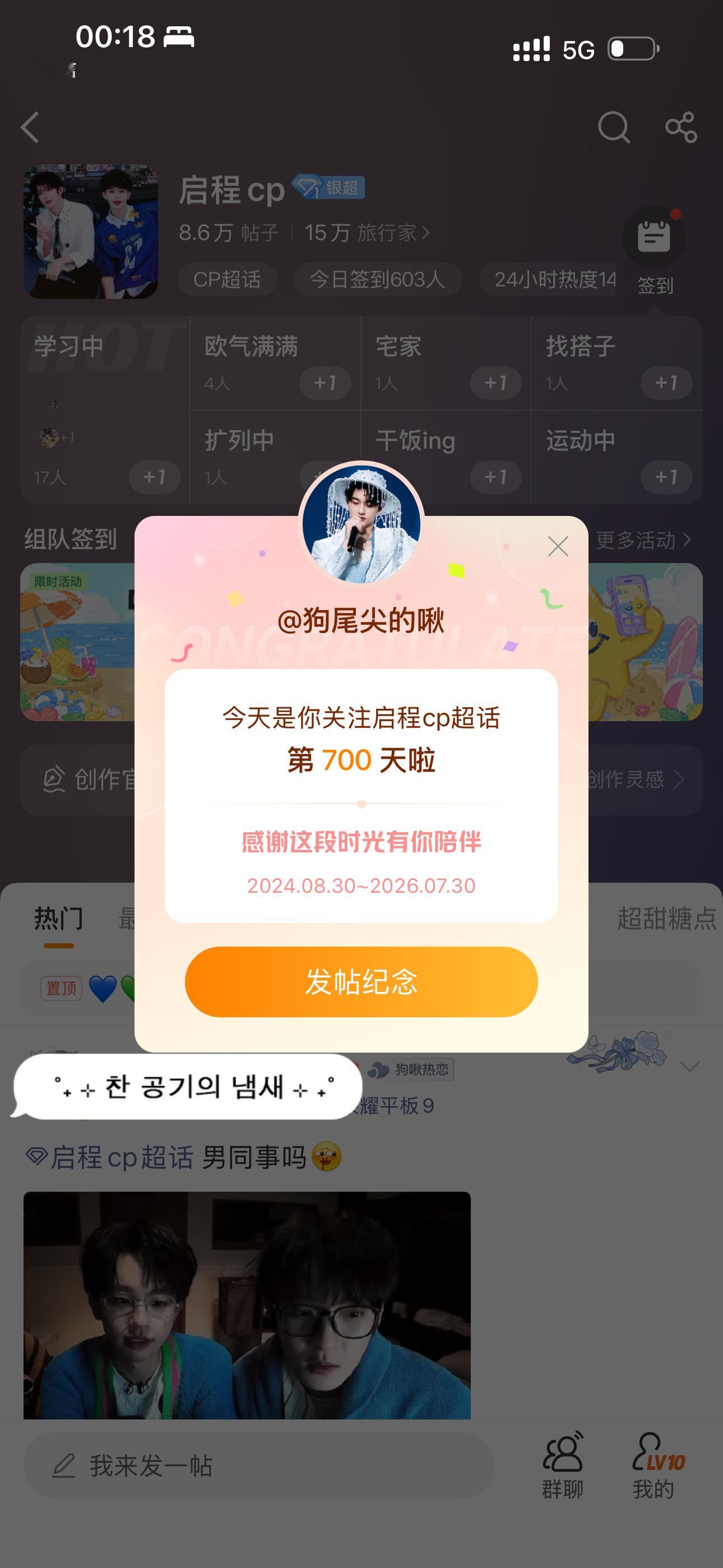 启程cp  💙💚琴律 细水长流 今天是我的第700天啦！很开心陪小琴小律走过