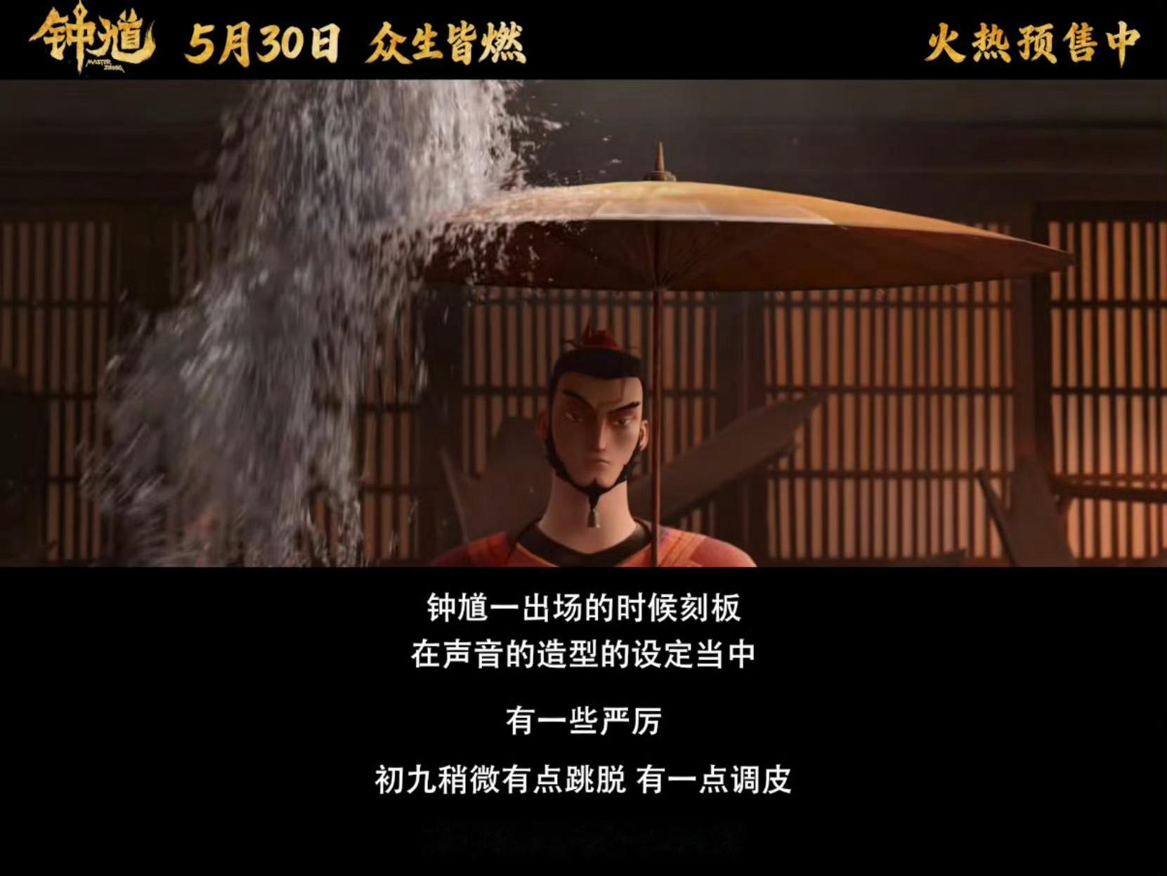 钟馗配音指导是姜sir那舒服了 原来钟馗还能这么拍！不是硬邦邦的打怪，而是有血有
