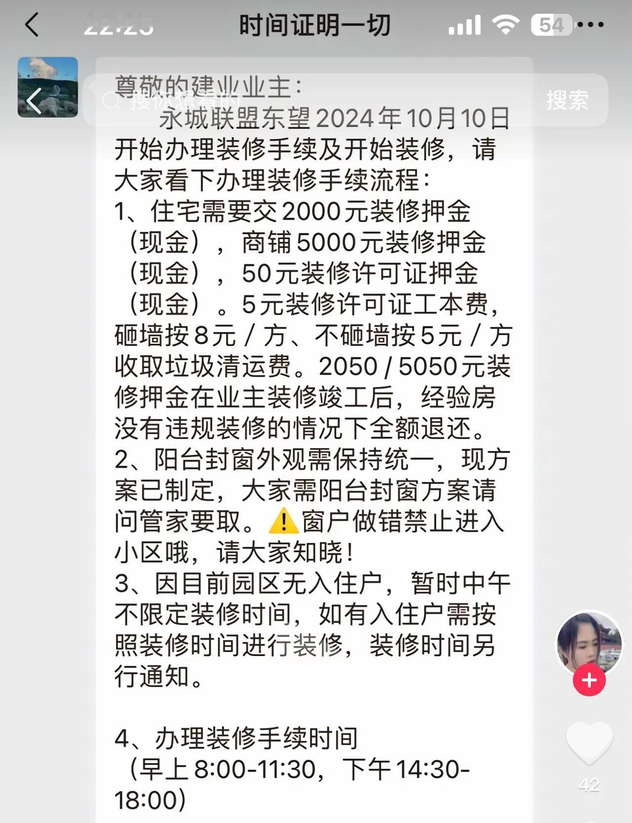 就物业这个样子，我是感觉那些业主们交的押金到时候都很难退回来了。毕竟物业要你们交