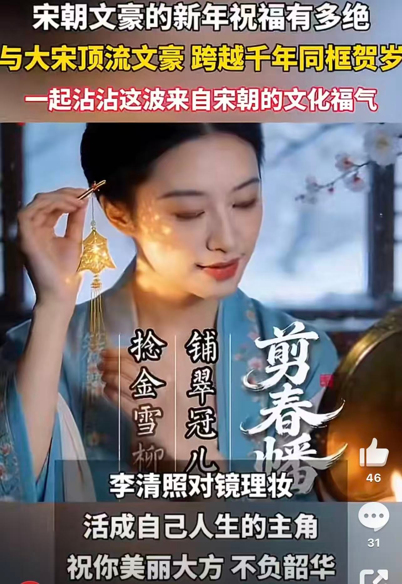 宋朝文豪的新年祝福有多绝陆游的“已迫斜阳须作乐，暮云虽薄易成霞”，带着点不服老的