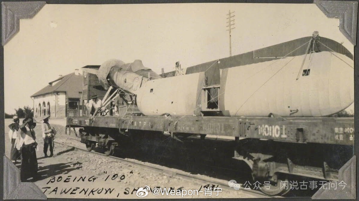 照片中的历史 1931年，拆散装运的波音飞机停靠大汶口这张照片拍摄于1931年9