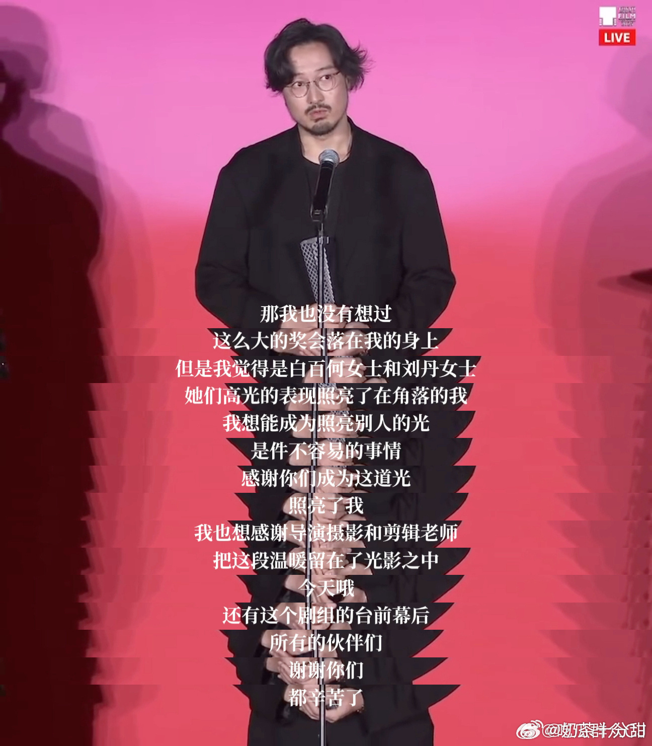 王传君获奖感言：感谢白百何女士和刘丹女士，是她们的光亮照亮了角落里的我[干饭人]