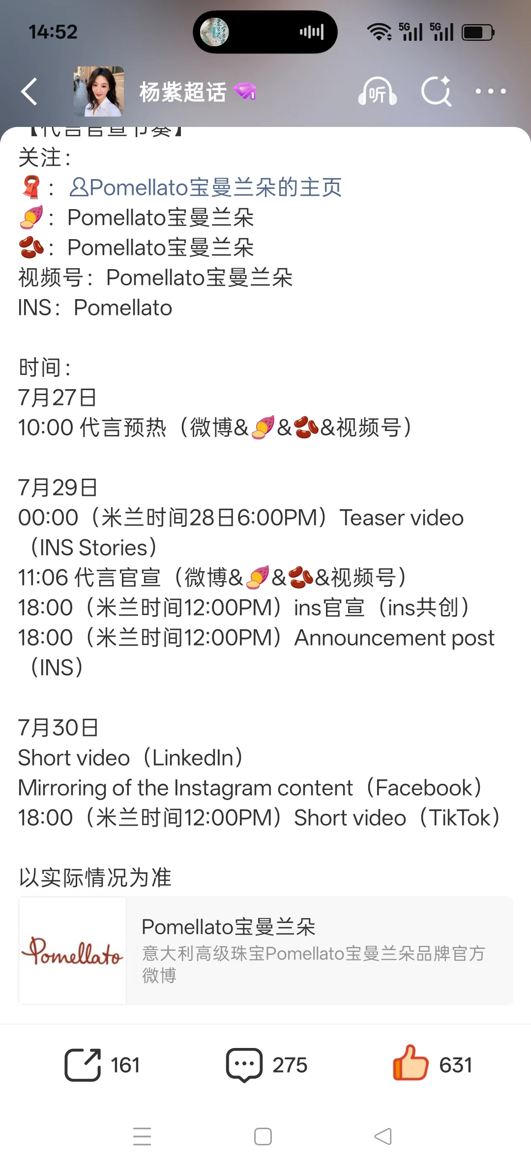 来啦来啦杨紫