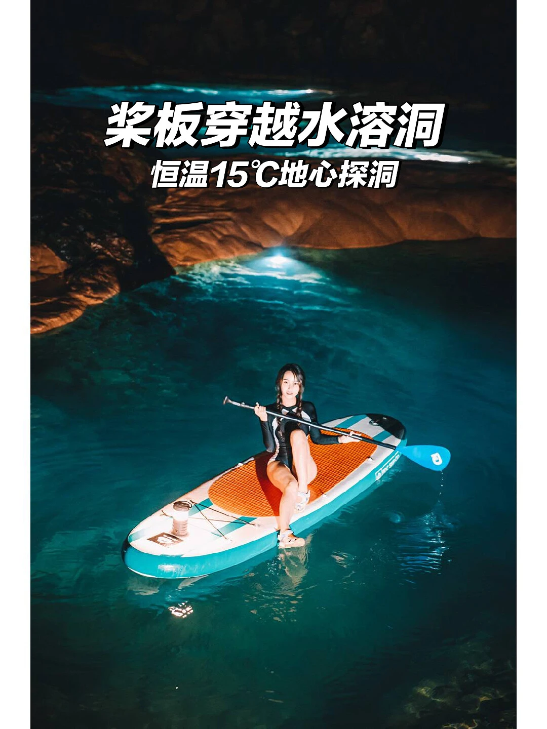 贵州石龙洞1日游｜恒温15℃地心探险，新手友好！