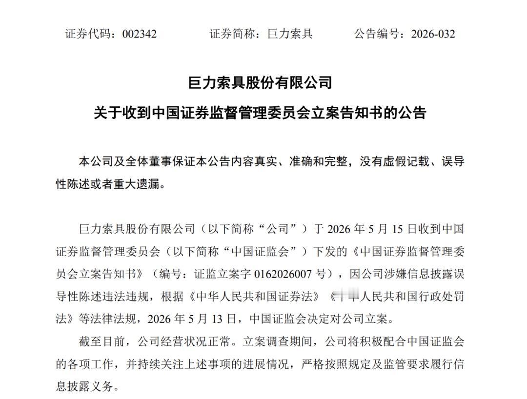 还好、还好、还好，重要的事情说三遍………
我朋友前段时间一直推荐我买巨力索具这只