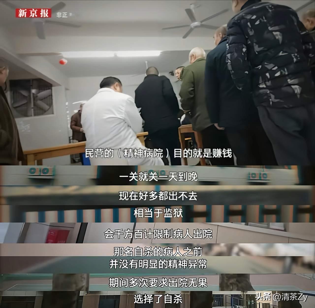 襄阳、宜昌多家精神病院骗保，记者暗访中，最让人后怕的，是正常人也都被收容在内！