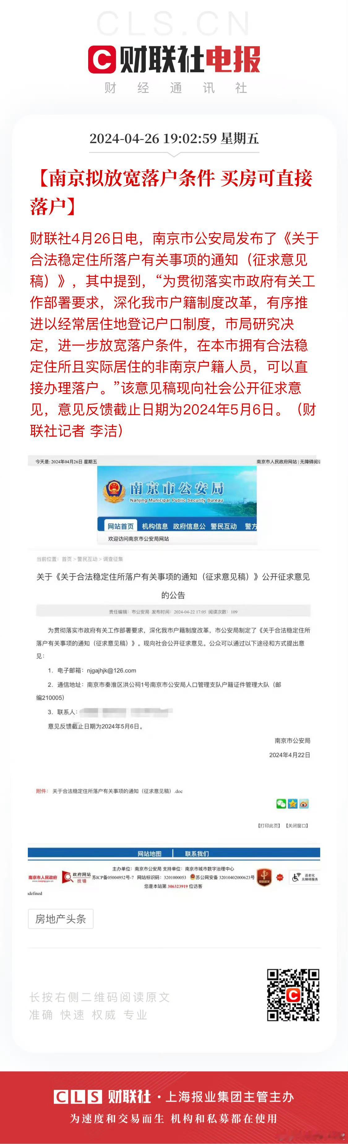 北京房价跌成屎了，还不放开限购，什么态度[哼]，什么效率？没责任心的那啥[并不简
