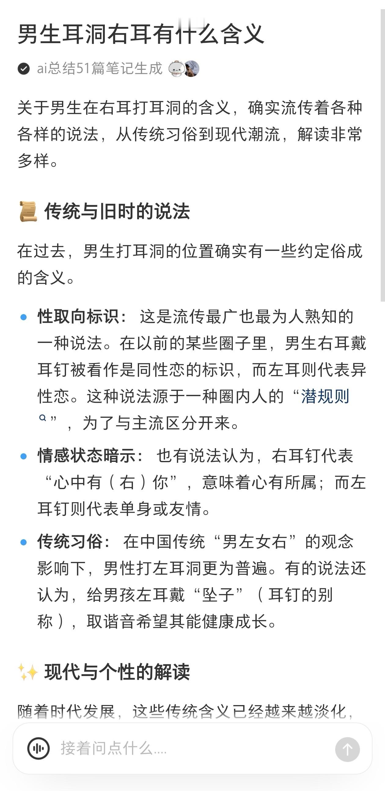 原来不打右耳的原因让你欲言难止了 
