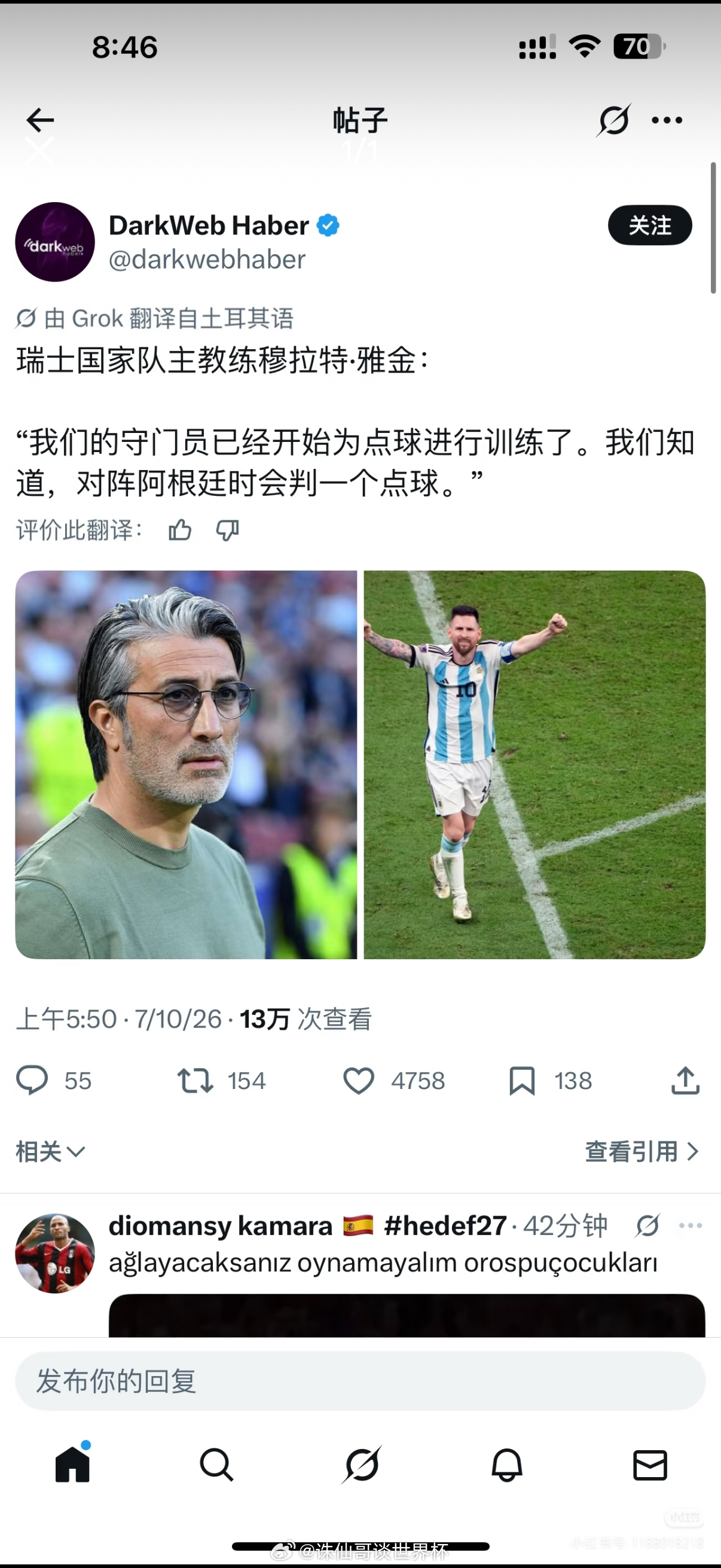 瑞士🇨🇭已知道对阵阿根廷时会判一个点瑞士国家队主教练穆拉特·雅金：“我们的守
