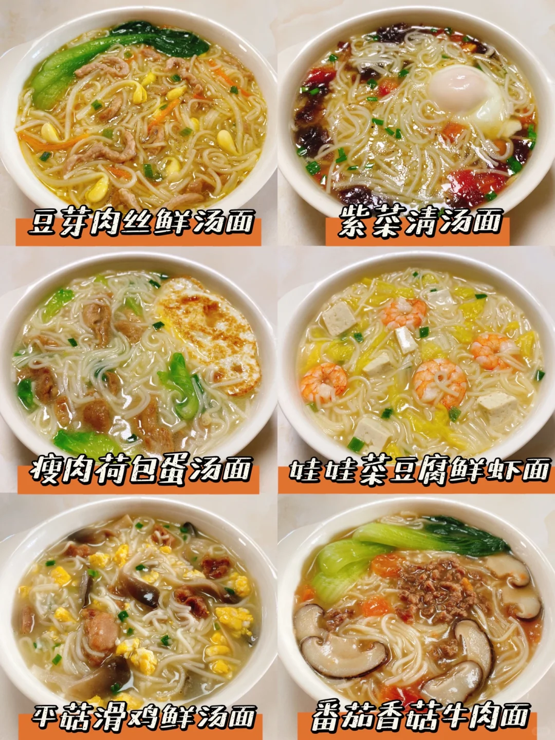 12m+宝宝辅食｜秋冬热汤面🍜快手营养早餐
