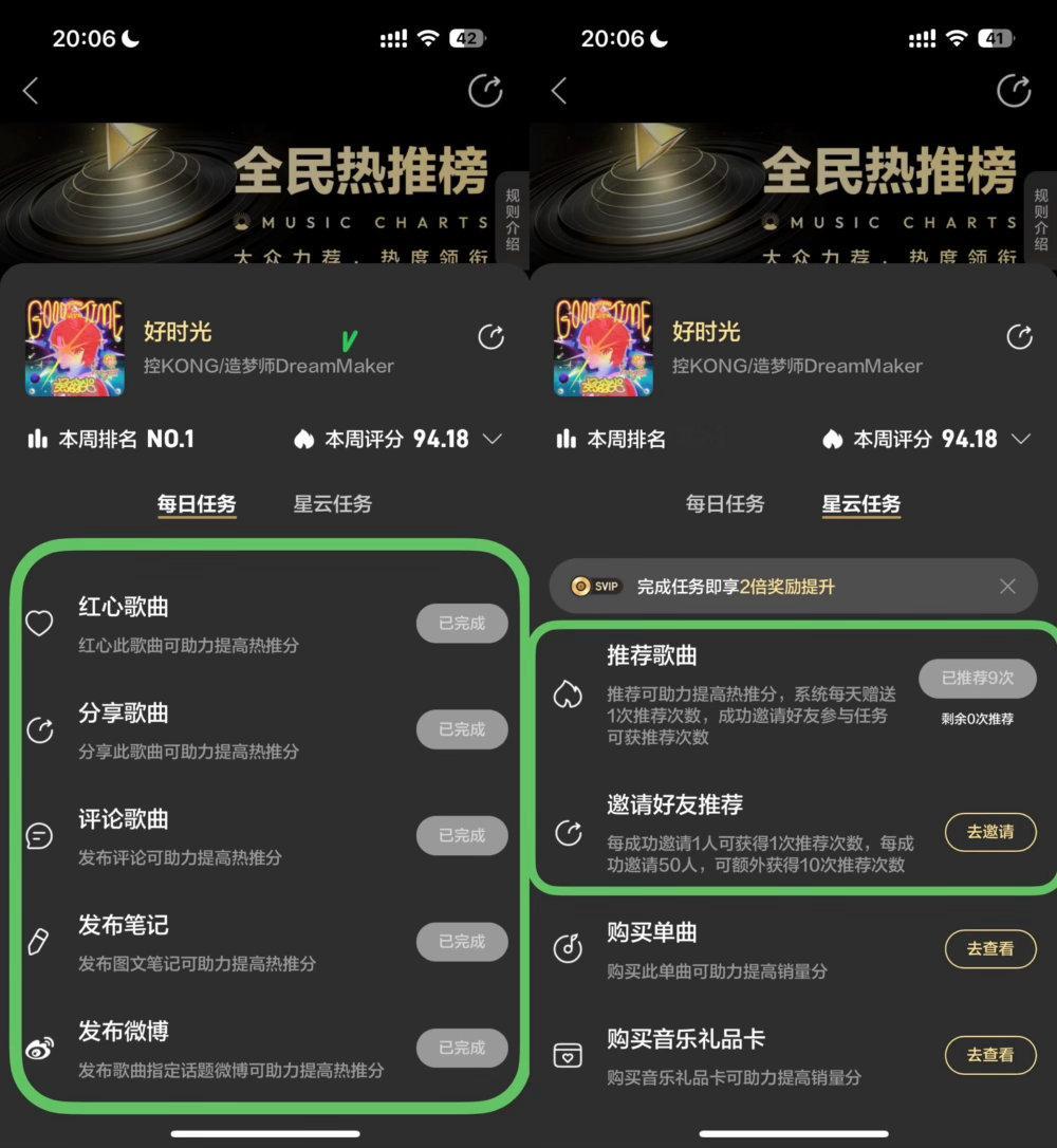 大家别忘了音源分 ​​​