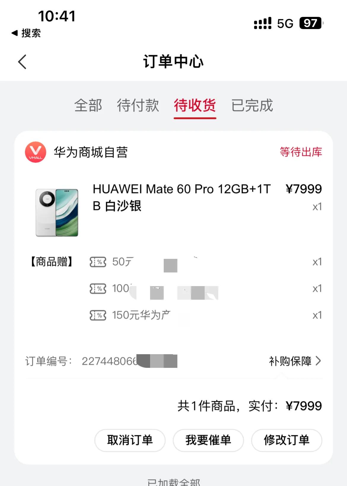 终于等到你，陪跑这么多天，总算给我抢到一台mate60pro顶配了。听说这个版本