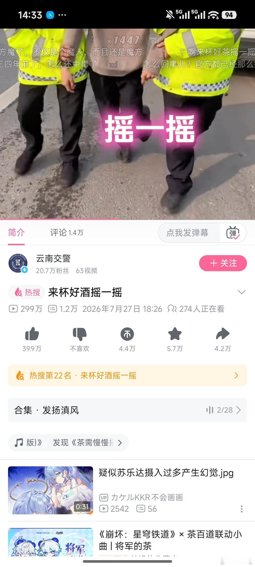 刷到一口水喷出来的的程度……这下景元真成警员了 