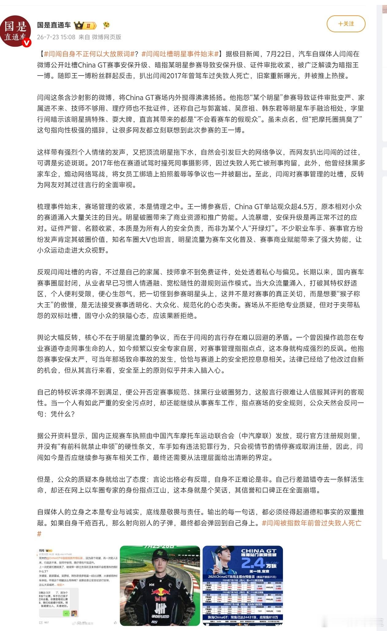 官媒下场喽，这下玩大喽。 