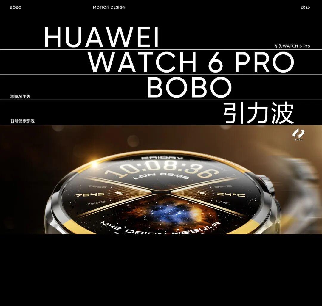 华为WATCH 6 Pro 太空探索款