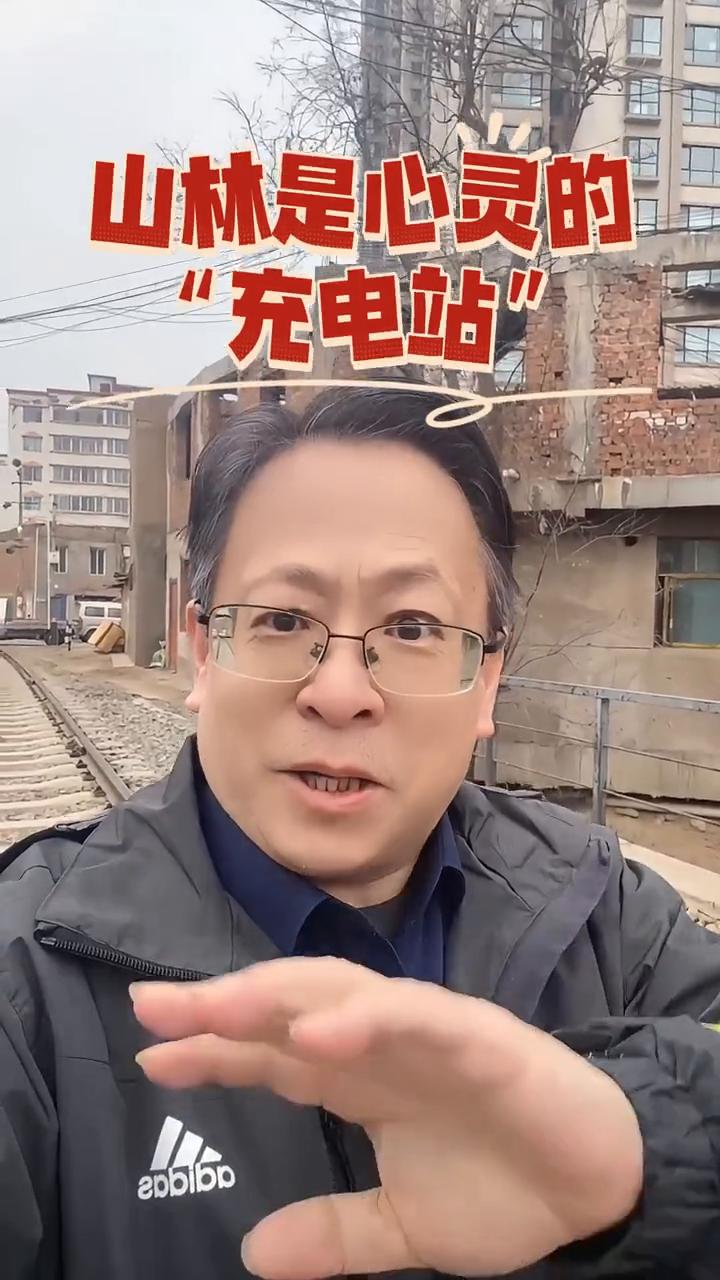 老朋友们，最好的休息不是躺在床上，不是窝在沙发里，而是走进山里，走进大自然，让心