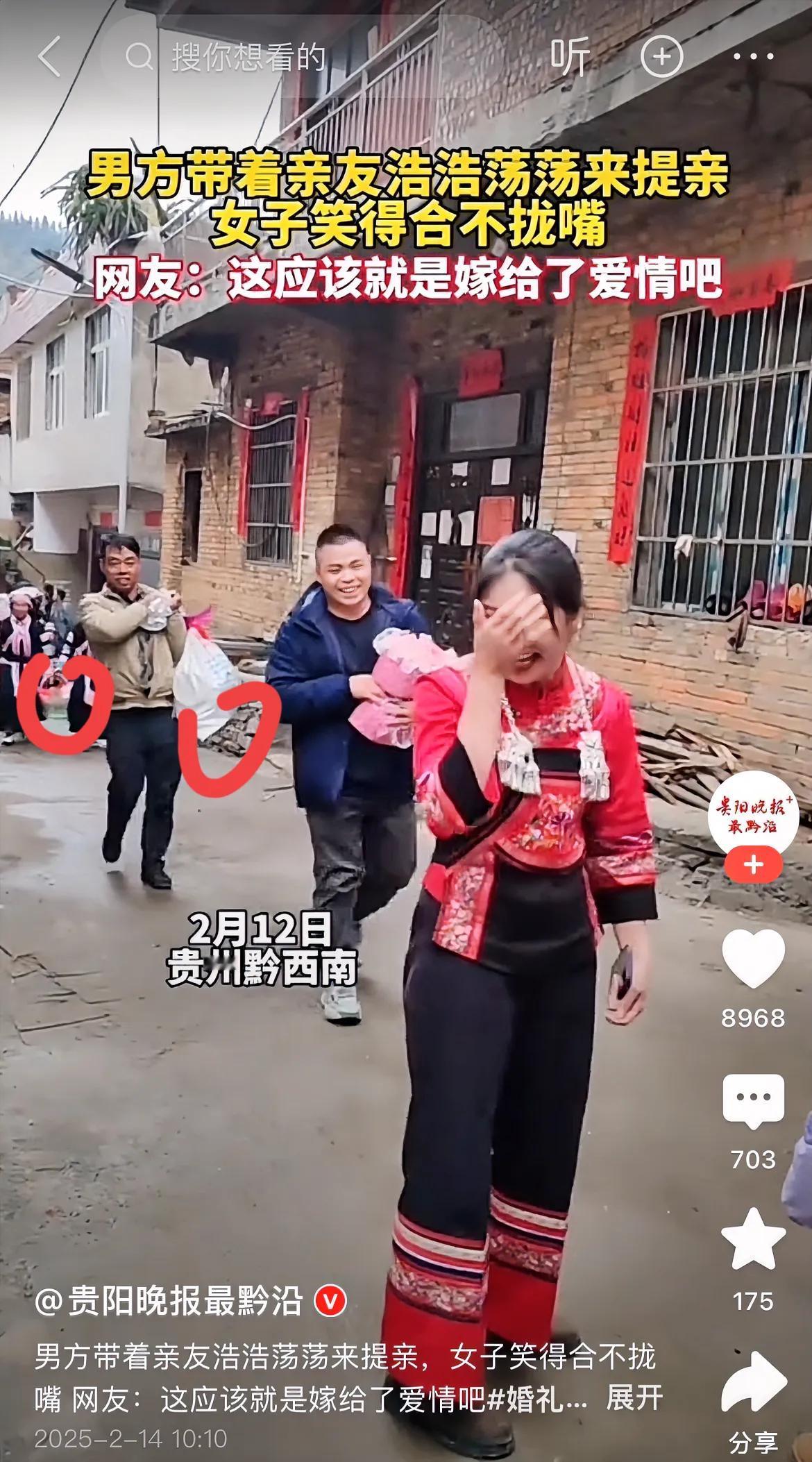 爱情来了，挡也挡不住，
你看这小伙子带着自家亲友团，
浩浩荡荡的来女友家里提亲了