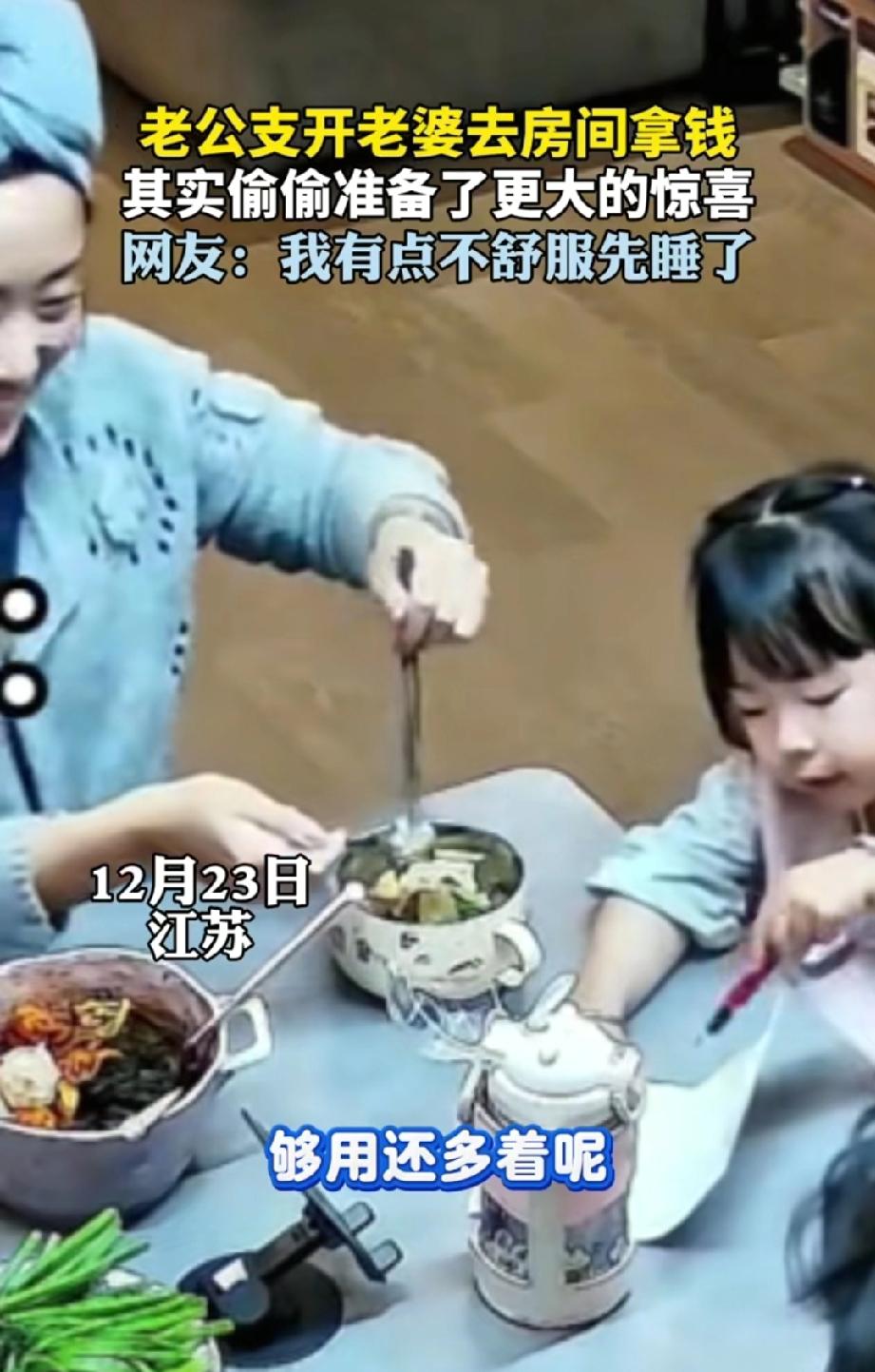 江苏，一家三口吃晚饭时，丈夫突然询问妻子，家里有没有2000块钱，妻子二话没说就