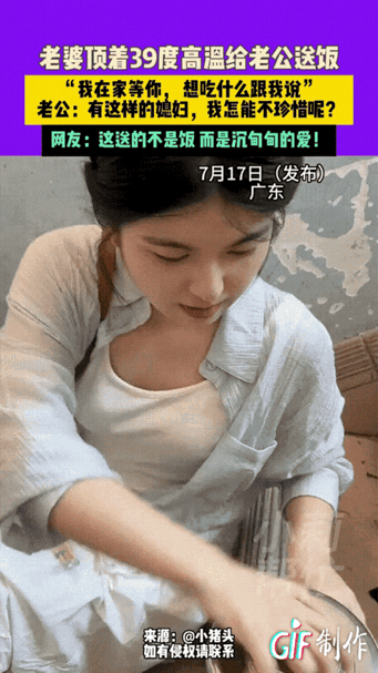 妻子怕丈夫高温下吃不饱，吃不好，顶着39度的高温给丈夫送饭！​怕天太热了，丈夫没