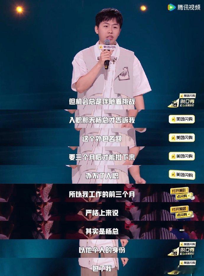 侯智元的脱口秀，道尽外包人辛酸。如木牛流马般，成本低却漂泊，午餐似地下工作，与对