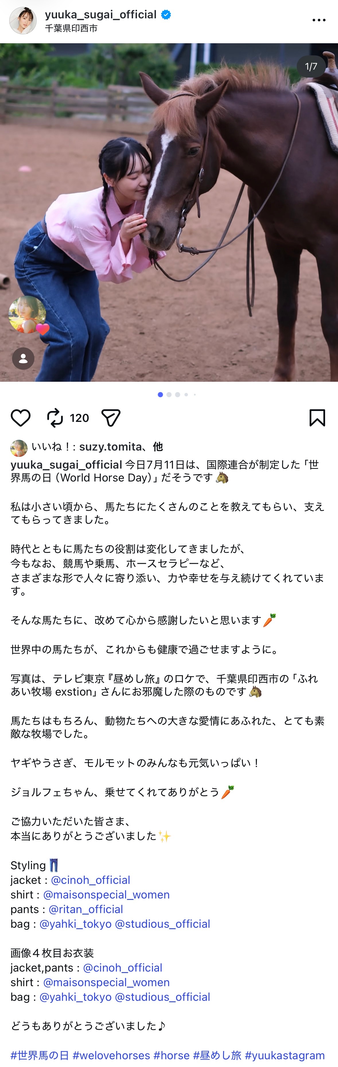 菅井友香　yuukastagram