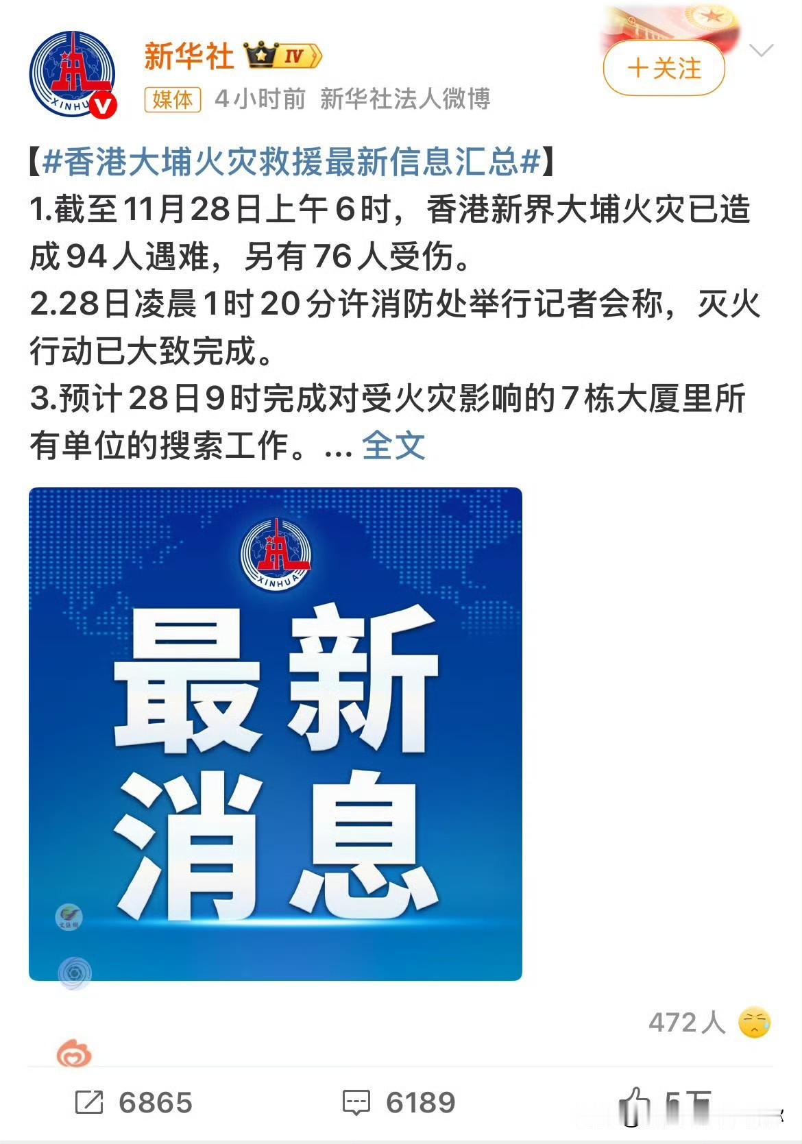 看着那组数字，
心里堵得难受。九十四，不只是新闻里一个冰冷的统计，是九十四个家的