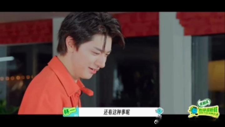 刘宇宁王玉雯林一情景演绎刘宇宁笑成啥了林一王玉雯还在加码 一个在问嘴角为何上扬，