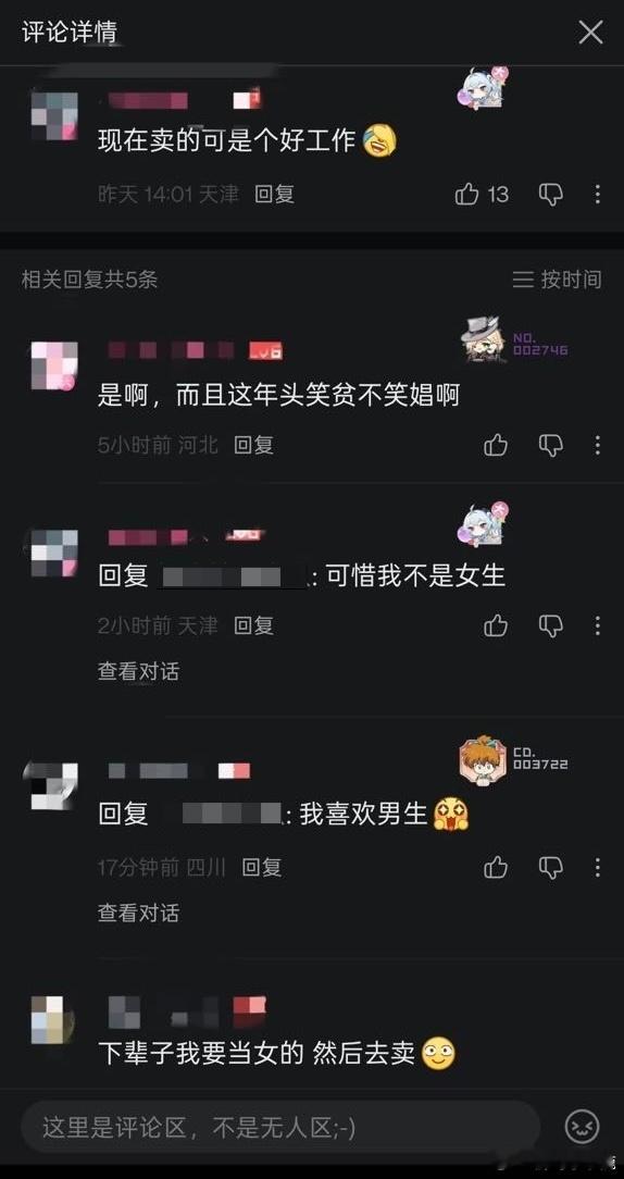 民间艺术观察