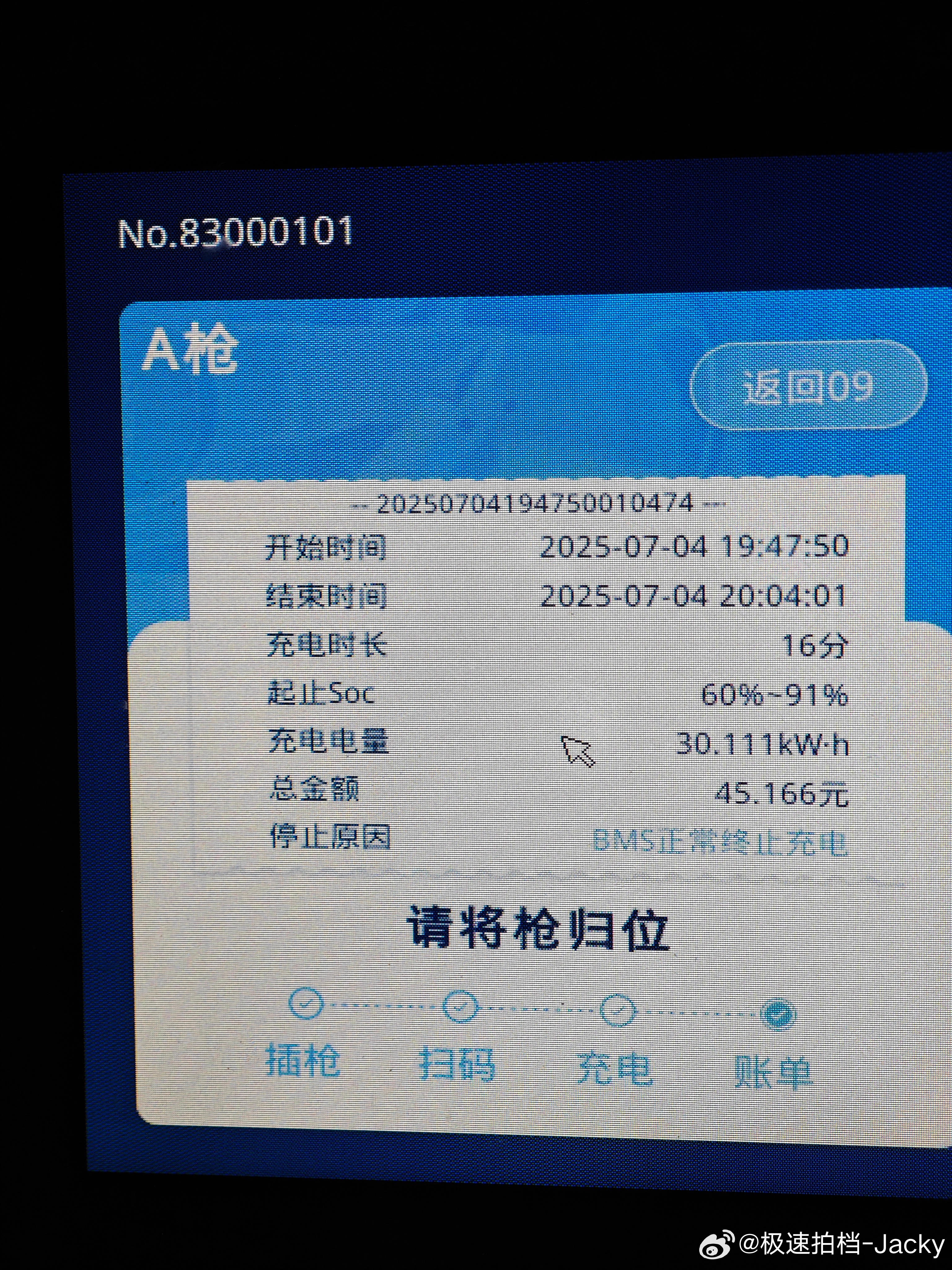 SU7 ULTRA车主的第二天：如何把它变成一台买菜车。首先实测正常开，ULTR