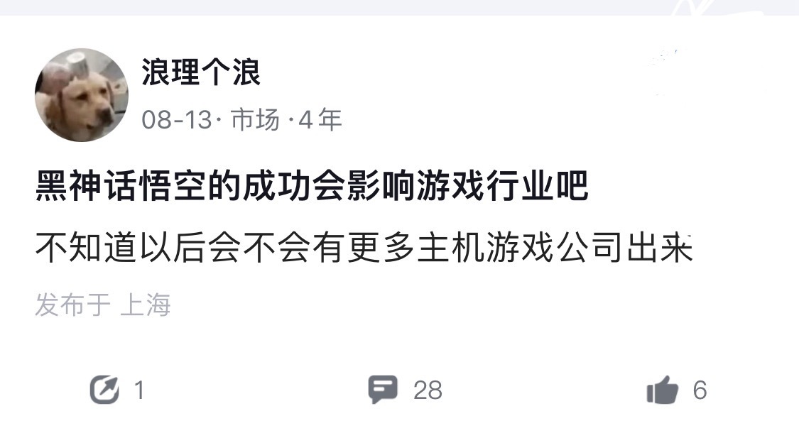 #黑神话悟空是否被高估##腾讯曾上门给黑神话钱#黑神话悟空火了，国内肯定有大公司