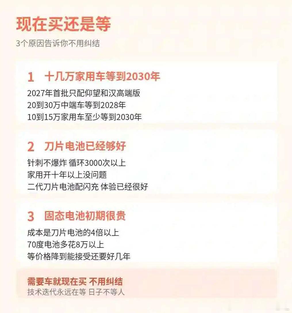 小安同学认为，如果按未来6-8年用车去看，没有必要硬等固态电池。除非你没有用车需