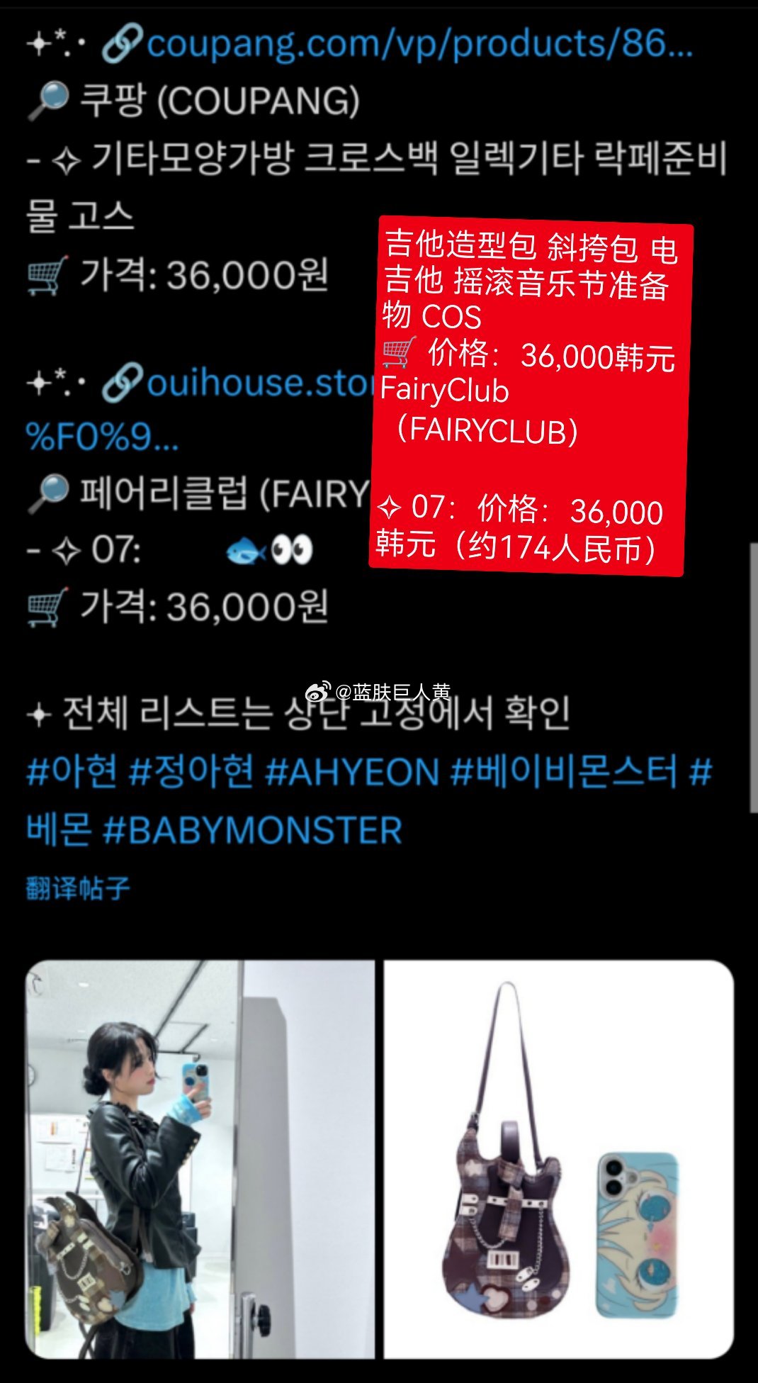 当韩国人也学会了“淘宝搜同款” 