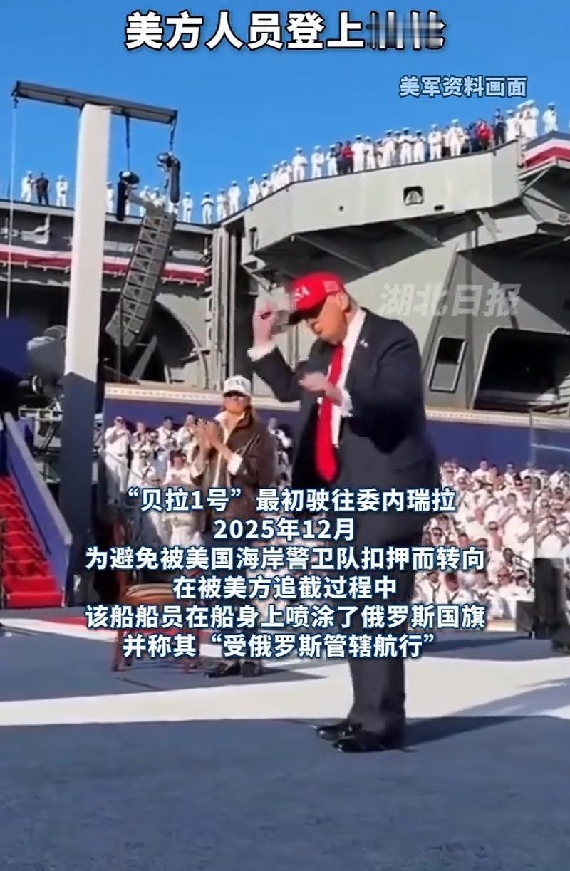 恕我孤陋寡闻了！美国在约半小时内宣称扣押两艘油轮，有一艘还是“无国籍”油轮？怕不