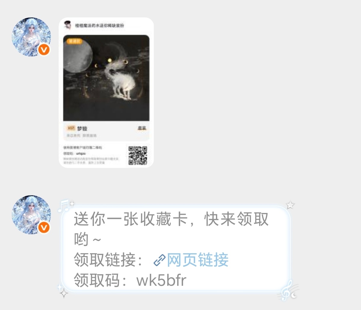 谢谢小悸~[流鼻血]​​​