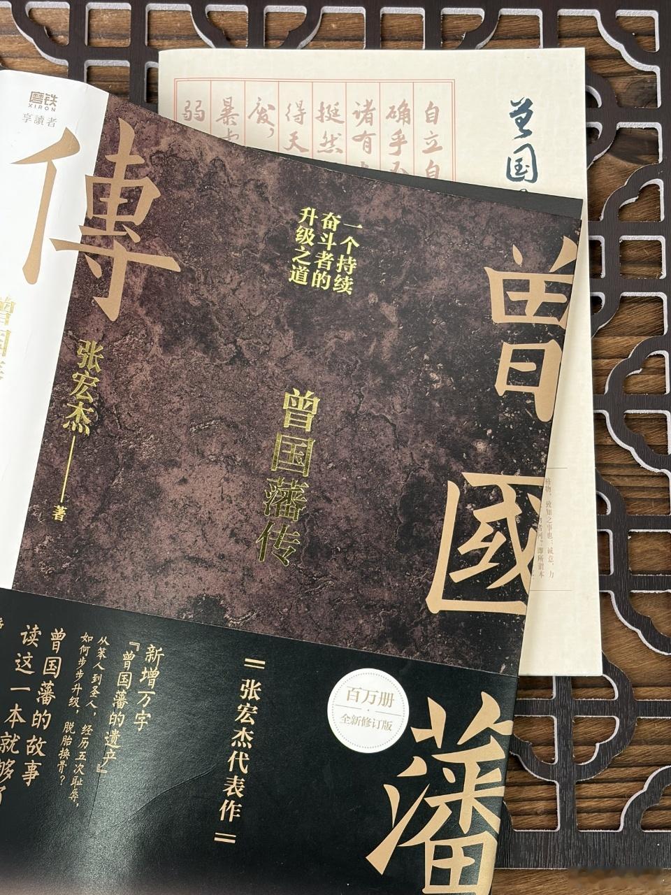 有读者朋友问，这本《曾国藩传》是不是语言艰涩的历史书？女性读者适不适合看？我认为