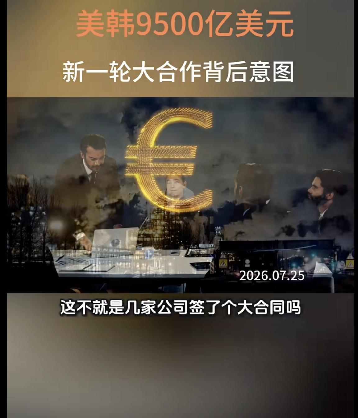 美韩9500亿抱团堵门，就是不想给国产半导体上桌机会，下一个新赛道可能是“储算一