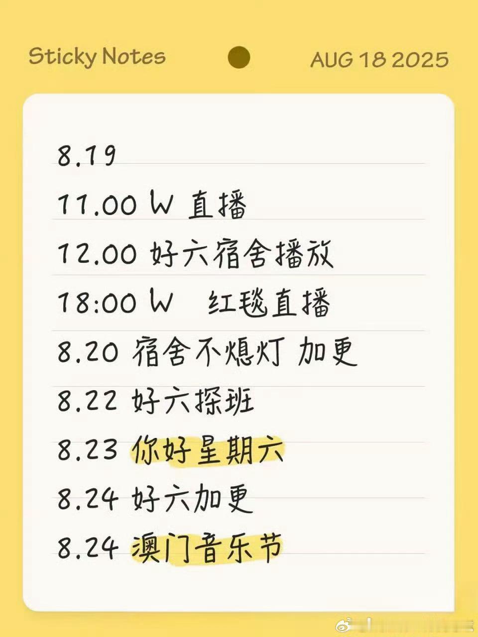 檀健次今天及近期行程，是谁又幸福了[哇] ​​​