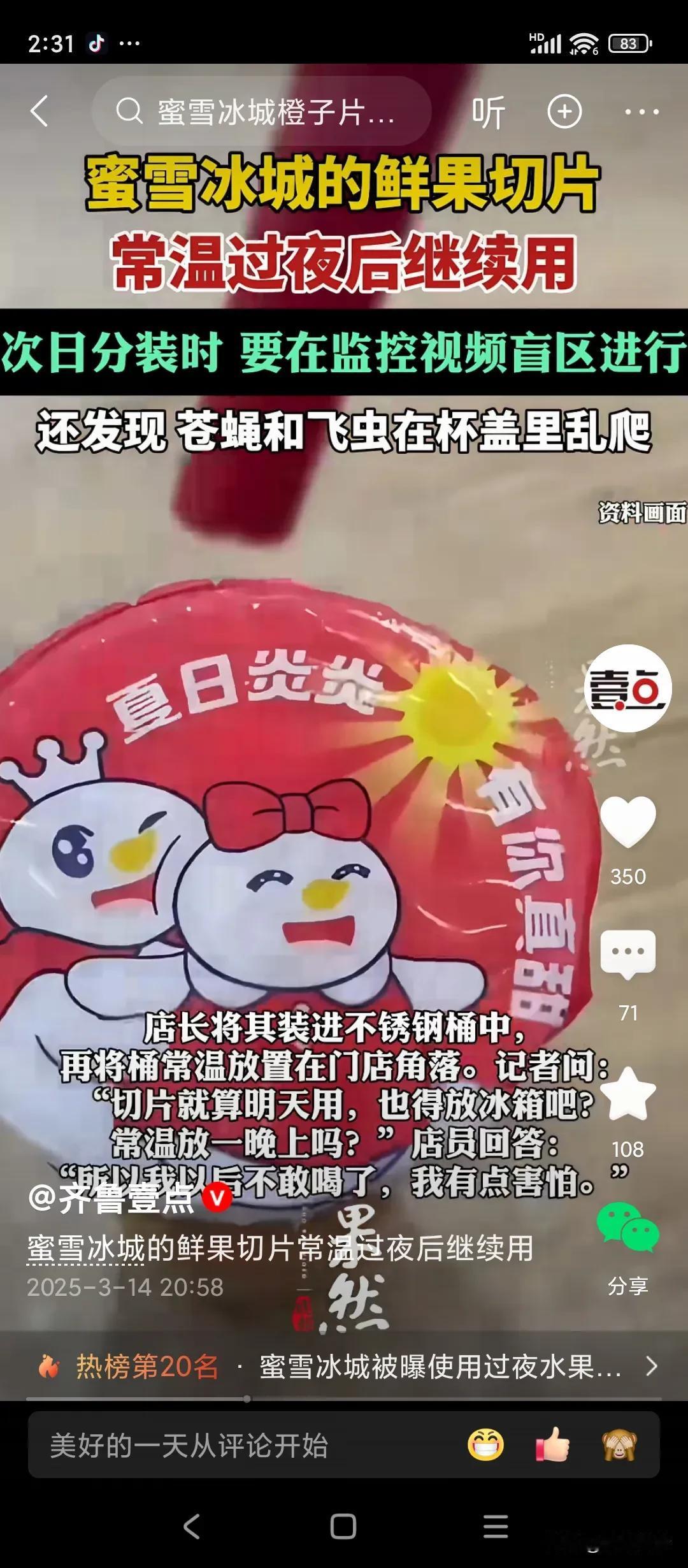 我姑娘老实了，这回让她喝蜜雪冰城她也不喝了！还是现实教育人啊！

小马过河，自己