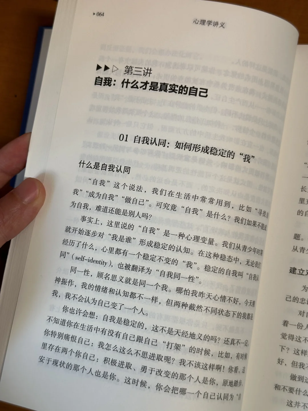 刷新认知❗️比小说还好看的心理学入门书‼️