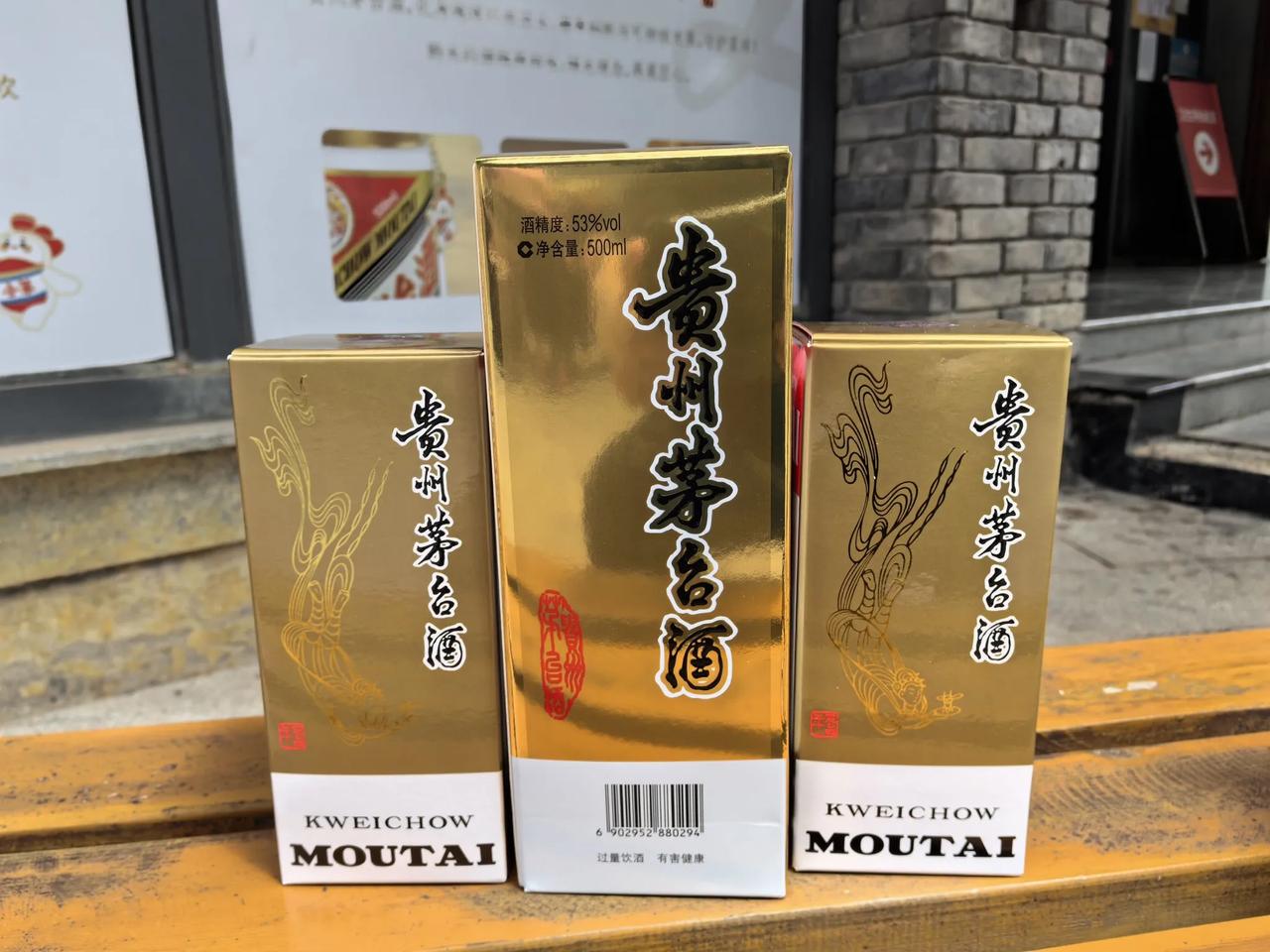 ｛飞天茅台中国酒文化城开售｝
2025年5月2日，也就是今天，带外地同学参观我们